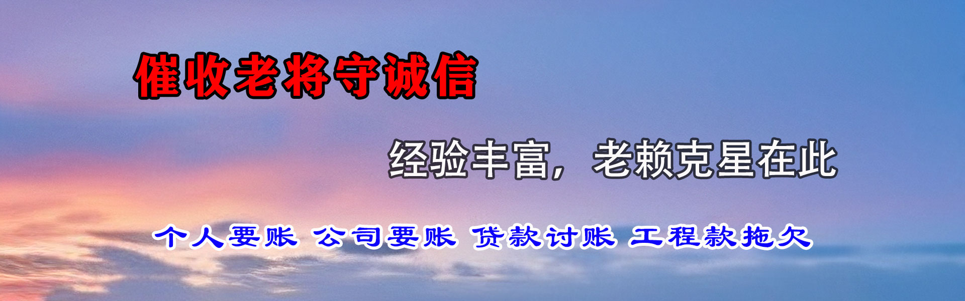 宁阳追债公司